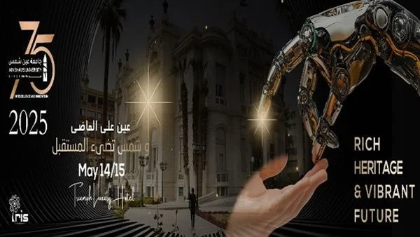 جامعة عين شمس تطلق مؤتمرها العلمي الـ13 احتفالًا بـ75 عامًا ريادة جامعة عين شمس تطلق مؤتمرها العلمي الـ13 احتفالًا بـ75 عامًا ريادة
