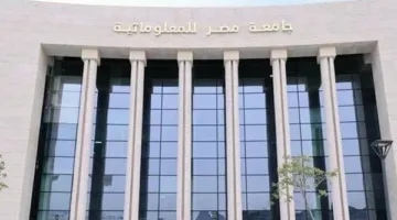 جامعة مصر للمعلوماتية تشارك في مؤتمر المرأة العربية لمناقشة العنف السيبراني