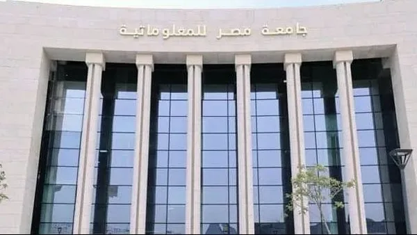 جامعة مصر للمعلوماتية تشارك في مؤتمر المرأة العربية لمناقشة العنف السيبراني جامعة مصر للمعلوماتية تشارك في مؤتمر المرأة العربية لمناقشة العنف السيبراني