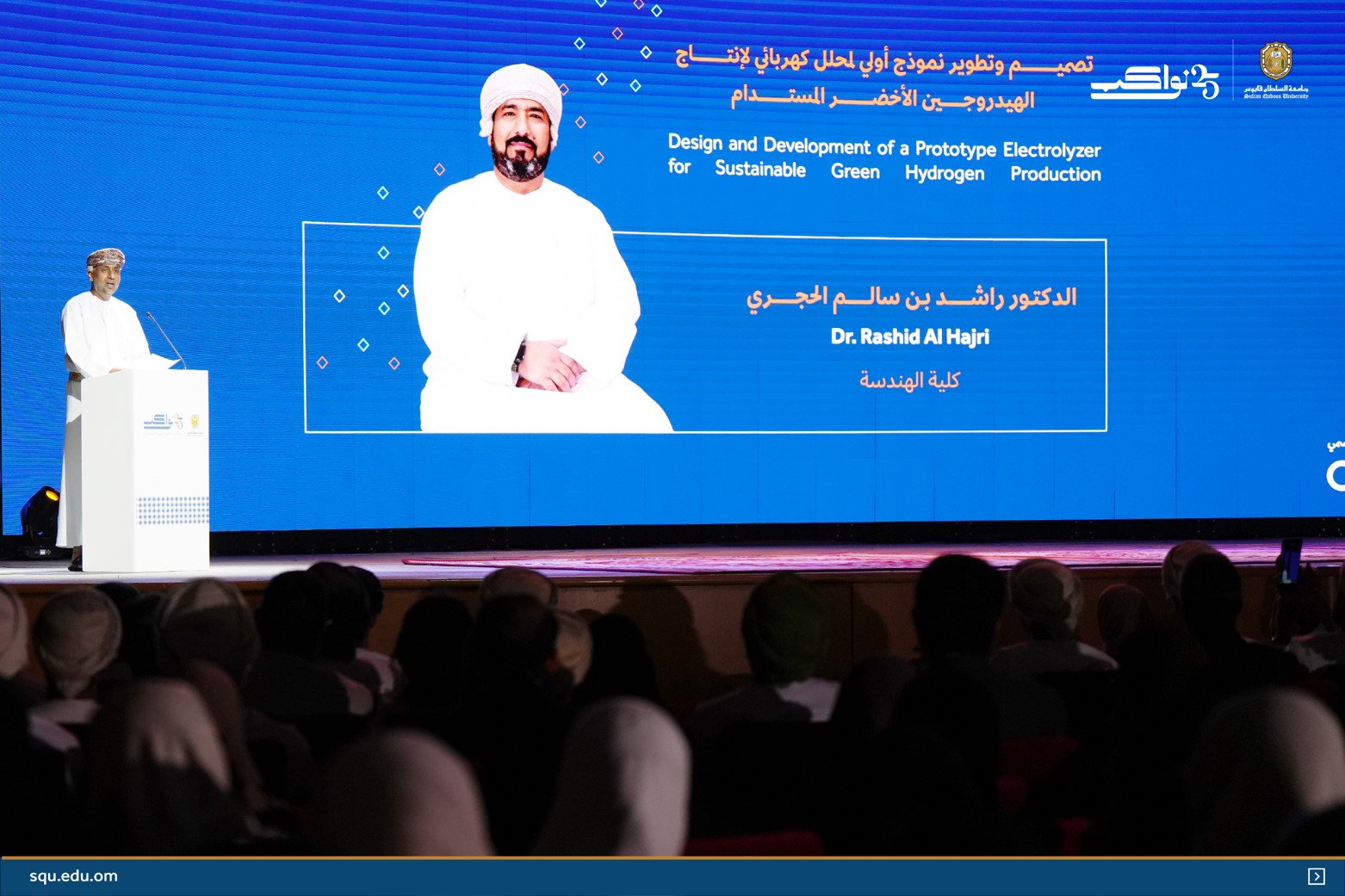 جامعةُ السُّلطان قابوس تُعلن عن البحوث الفائزة بالمنحة السّامية للمشروعات البحثية الاستراتيجية جامعةُ السُّلطان قابوس تُعلن عن البحوث الفائزة بالمنحة السّامية للمشروعات البحثية الاستراتيجية