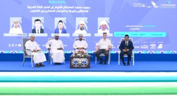 جلسة حوارية عن جهود معهد السلطان قابوس في تعليم اللغة العربية للناطقين بغيرها