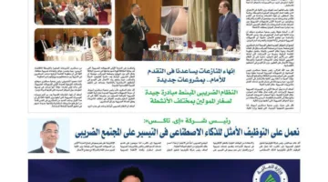 جمعيات المستثمرين: الضرائب تمد يد الثقة لمجتمع الأعمال بأول حزمة تسهيلات