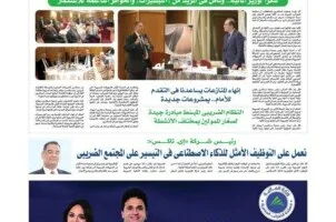 جمعيات المستثمرين بالمحافظات: «الضرائب» تمد يد الثقة لمجتمع الأعمال بأول حزمة تسهيلات