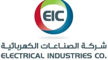 جمعية “الصناعات الكهربائية” توافق على أعمال وعقود تمت مع أطراف ذات علاقة