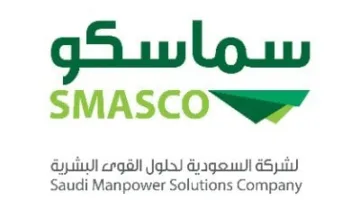 جمعية “سماسكو” توافق على توزيع أرباح مؤقتة لعام 2025