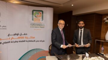 «جنى القابضة» و«الأهلي الطبية» توقعان اتفاقية شراكة استراتيجية لدعم خططهما التوسعية في الرعاية الصحية