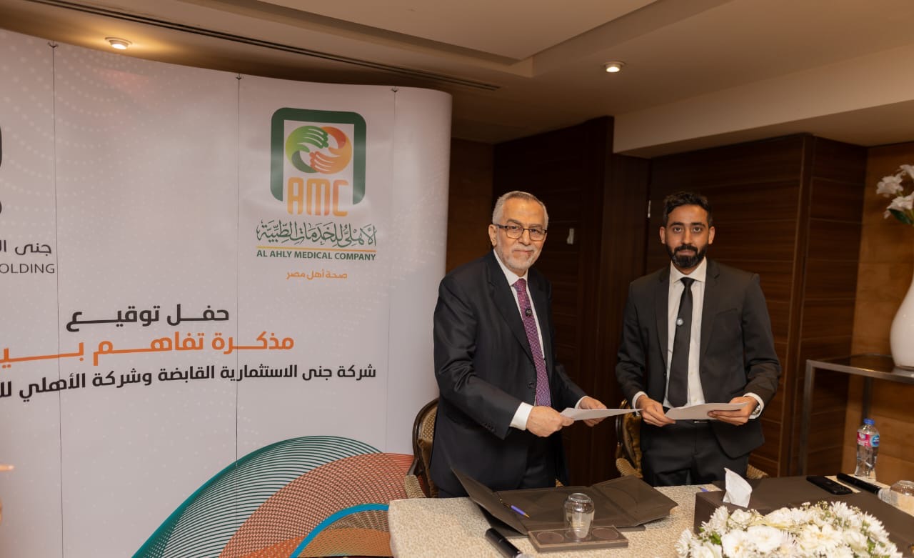 «جنى القابضة» و«الأهلي الطبية» توقعان اتفاقية شراكة استراتيجية لدعم خططهما التوسعية في الرعاية الصحية «جنى القابضة» و«الأهلي الطبية» توقعان اتفاقية شراكة استراتيجية لدعم خططهما التوسعية في الرعاية الصحية