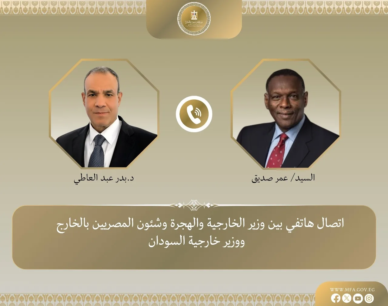 «جهود مصرية لوقف الحرب».. مكالمة هاتفية بين وزير الخارجية ونظيره السوداني «جهود مصرية لوقف الحرب».. مكالمة هاتفية بين وزير الخارجية ونظيره السوداني