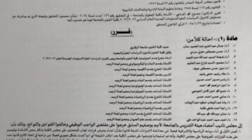 حادث فتاة الزقازيق وتصفية الحسابات