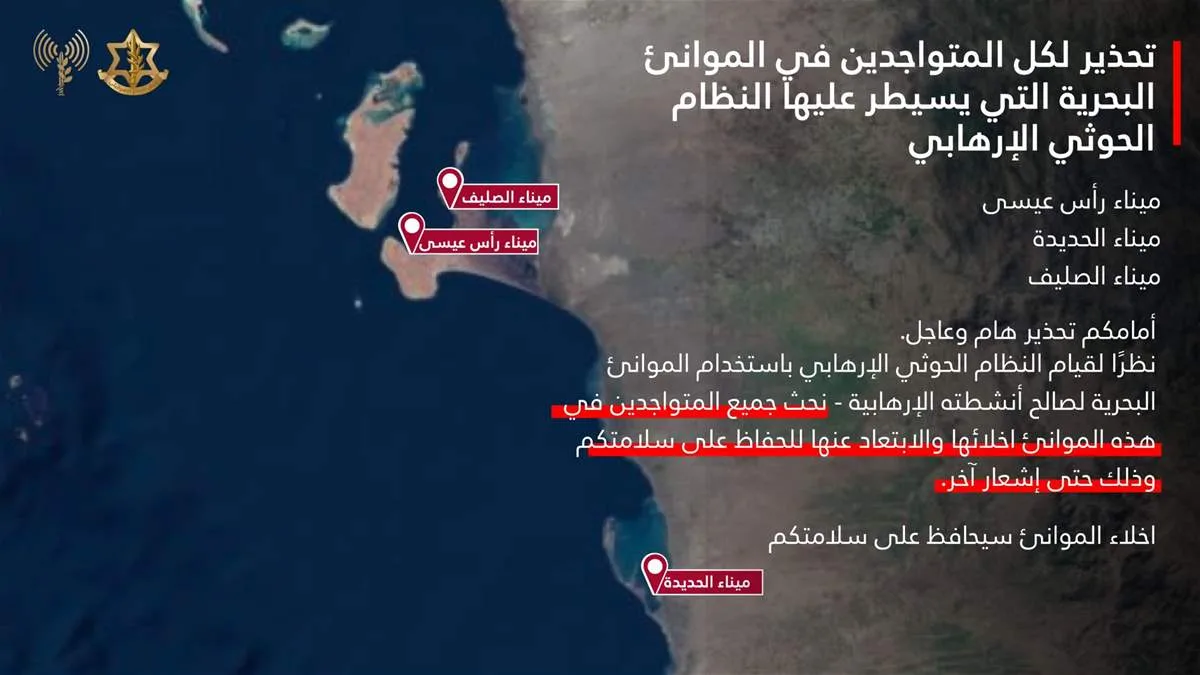 حتى إشعار آخر.. الجيش الاسرائيلي يُحذّر! حتى إشعار آخر.. الجيش الاسرائيلي يُحذّر!