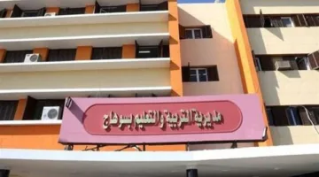 حريق غير متوقع يؤخر امتحانات الدبلومات الفنية 2025 في إدارة تعليم سوهاج