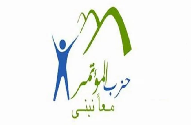 حزب المؤتمر: تصريحات الرئيس السيسي تجسد عمق الروابط التاريخية بين مصر ولبنان حزب المؤتمر: تصريحات الرئيس السيسي تجسد عمق الروابط التاريخية بين مصر ولبنان