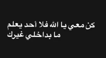 حسين الشحات ينشر رسالة جديدة لمتابعيه على «إنستجرام»