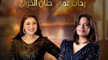 حفل كوكب الشرق في دار الأوبرا يرفع شعار كامل العدد