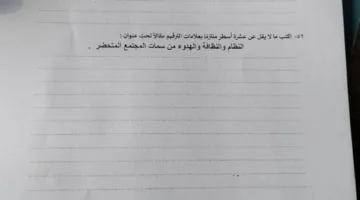 حقيقة تسرب اختبار اللغة العربية للصف الأول الثانوي في محافظة القاهرة