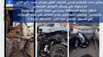 حماية المستهلك: نتابع عن كثب ملابسات حادث التصادم بمعرض سيارات القطامية