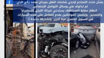 “حماية المستهلك” يصدر بيانا هاما حول أزمة “سيارات شركة الليثي”