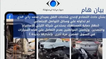 حمايه المستهلك يستدعي صاحب معرض سيارات المقطم وتحذر من بيعها بالأسواق