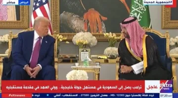 “حوارات ودية واستقبال حار” .. ولي العهد السعودي وترامب يتناقشان بعد وصوله إلى الرياض