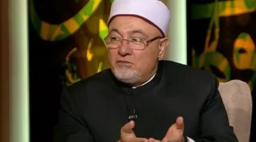 خالد الجندي: الطلاق في الإسلام ليس عارًا أو سببًا للخزي