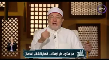 خالد الجندي: لا يجوز الإفتاء بعكس القانون