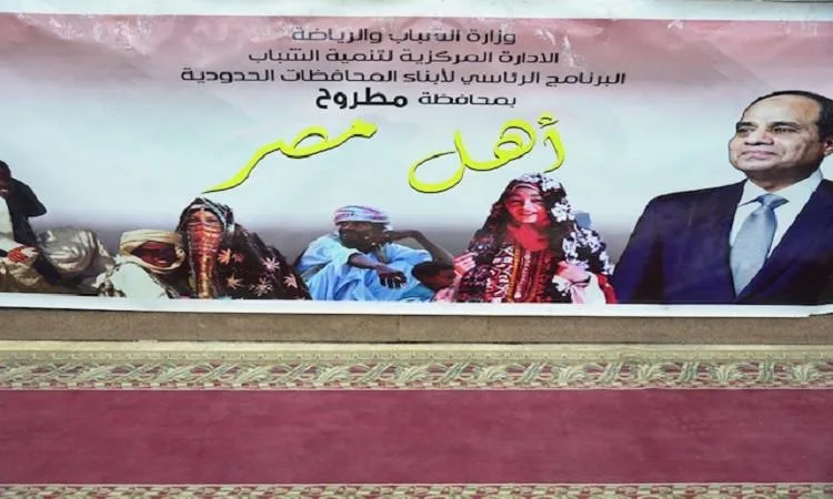 ختام معسكر أبناء المحافظات الحدودية في مطروح ختام معسكر أبناء المحافظات الحدودية في مطروح