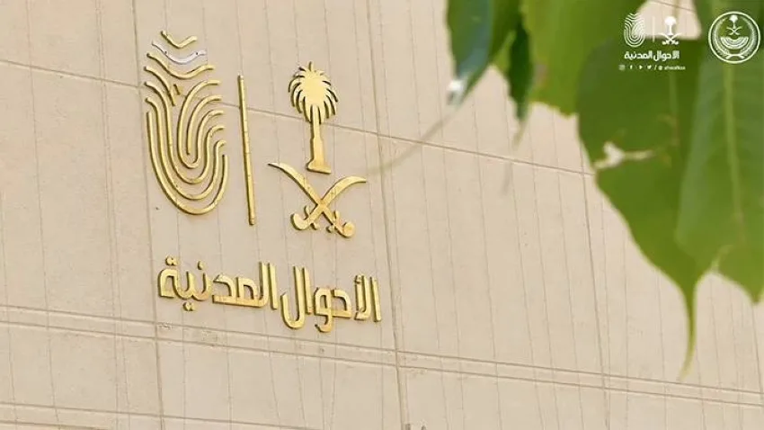 خدمات الأحوال المدنية المتنقلة متاحة في 35 موقعًا