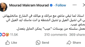 خطأ! لا تدعها تتحمل مسؤولية الطفل وحدها: نصائح مراد مكرم للرجال