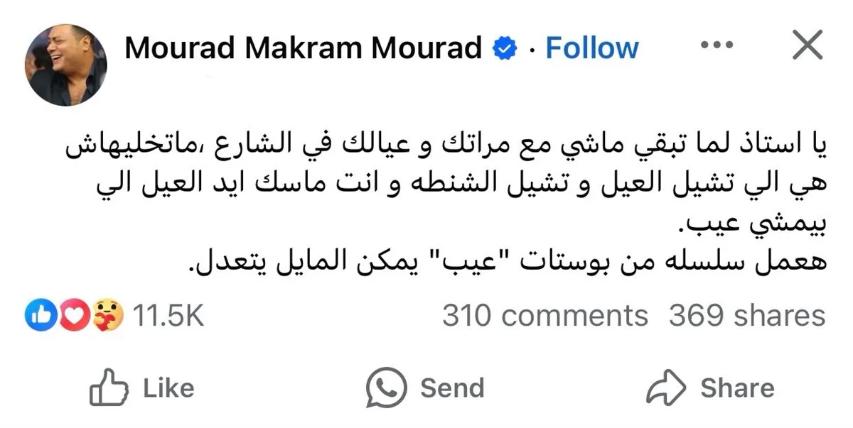 خطأ! لا تدعها تتحمل مسؤولية الطفل وحدها: نصائح مراد مكرم للرجال