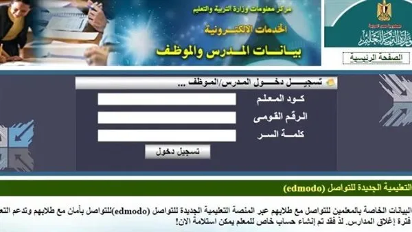 خطوات استخراج صحيفة أحوال معلم 2025 إلكترونيًا عبر نظام إدارة الموارد البشرية خطوات استخراج صحيفة أحوال معلم 2025 إلكترونيًا عبر نظام إدارة الموارد البشرية