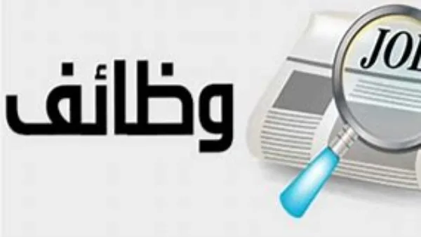 خطوات التقديم للوظائف الشاغرة بصندوق مكافحة وعلاج الإدمان خطوات التقديم للوظائف الشاغرة بصندوق مكافحة وعلاج الإدمان