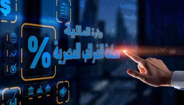 خطوات الحصول على المساعدة الفنية للتسجيل في نظام الفاتورة والإيصال الإلكتروني