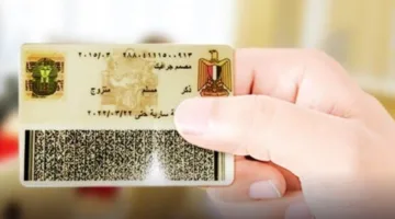 خطوات تجديد بطاقة الرقم القومي أونلاين 2025.. وانت مكانك