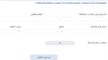 خطوات تجديد بطاقة الرقم القومي والباسبور أون لاين.. جدد مستنداتك وأنت في بيتك