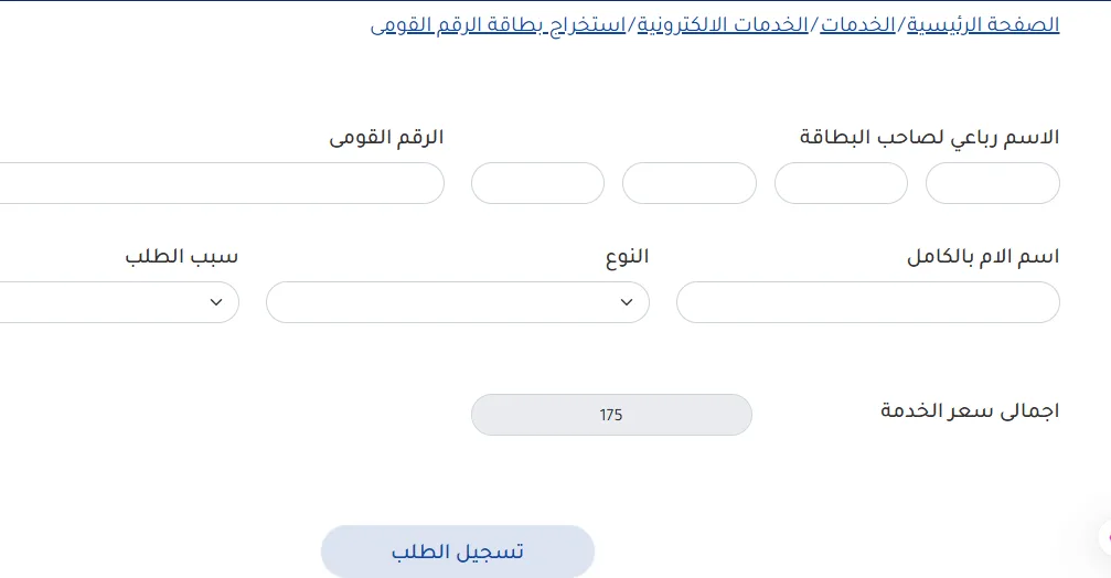 خطوات تجديد بطاقة الرقم القومي والباسبور أون لاين.. جدد مستنداتك وأنت في بيتك خطوات تجديد بطاقة الرقم القومي والباسبور أون لاين.. جدد مستنداتك وأنت في بيتك