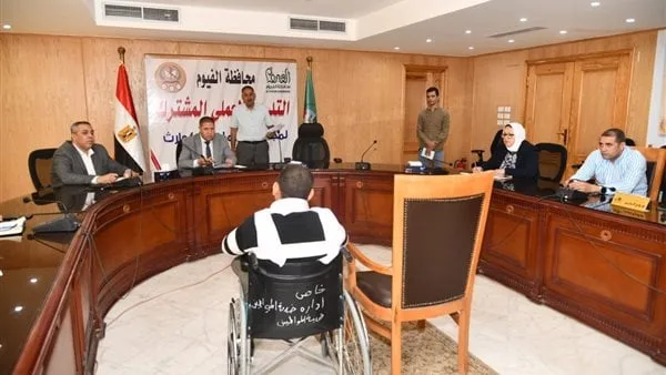 خلال اللقاء الدوري لخدمة المواطنين.. محافظ الفيوم يوجه بتوفير مساعدات مالية ومعاشات للحالات الأولى بالرعاية خلال اللقاء الدوري لخدمة المواطنين.. محافظ الفيوم يوجه بتوفير مساعدات مالية ومعاشات للحالات الأولى بالرعاية
