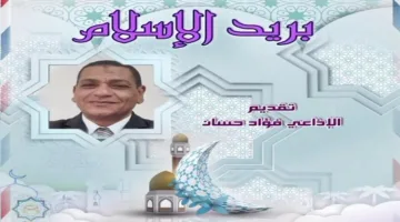 د. عوضين يشرح ما إذا كان يمكن إعفاء غير القادر صحيًا من تأدية فريضة الحج إذا كانت لديه القدرة المالية.