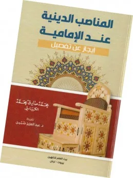 د. نضير الخزرجي: العمامة بين مقعد الدراسة وكرسي الرئاسة د. نضير الخزرجي: العمامة بين مقعد الدراسة وكرسي الرئاسة