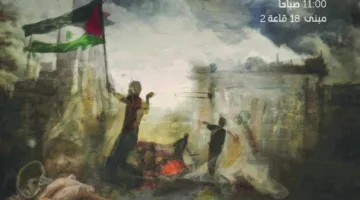 دار نبراس تسجل “آفاق من غزة”