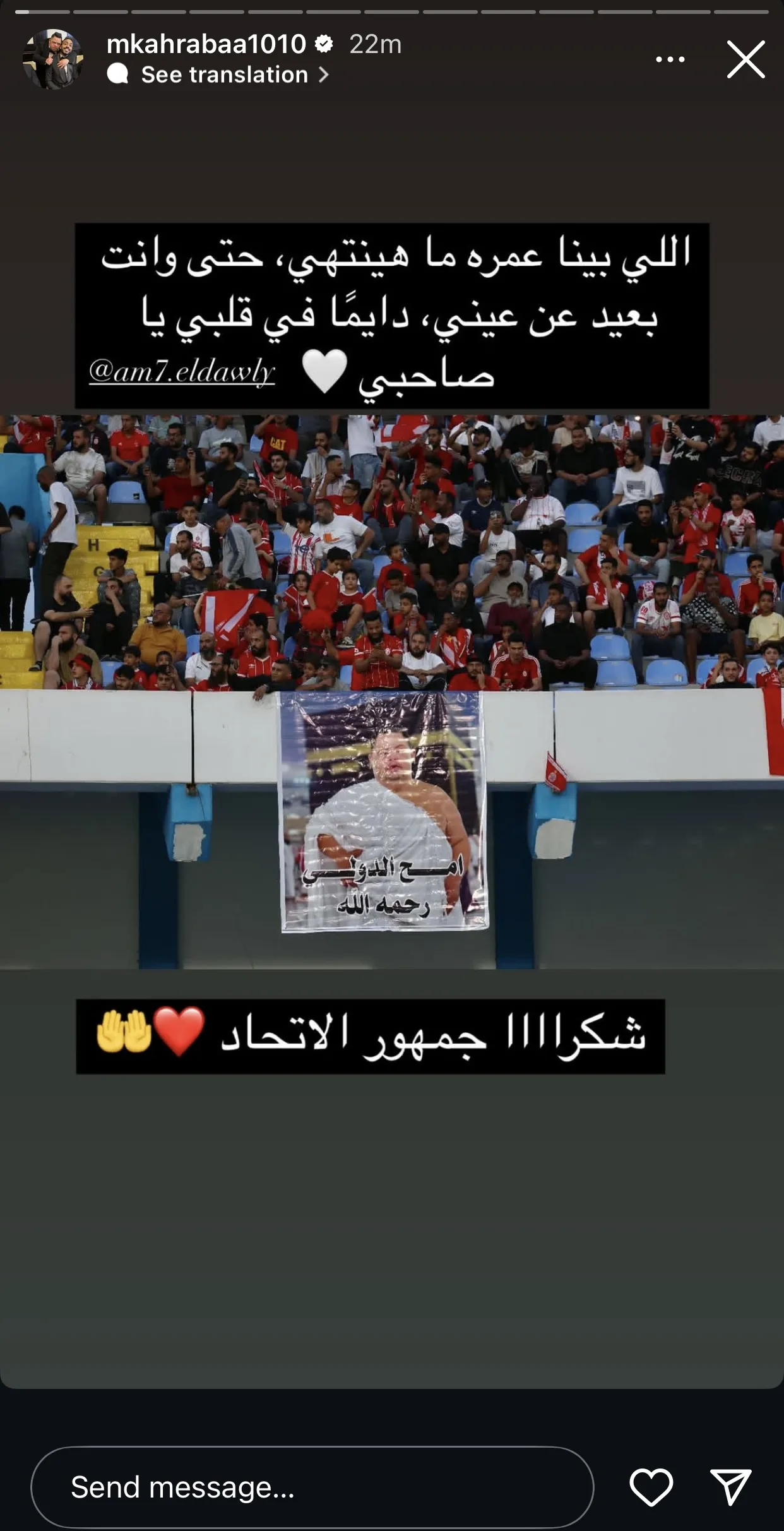 دايمًا في قلبي.. كهربا يتذكر أمح الدولي بهذه الكلمات دايمًا في قلبي.. كهربا يتذكر أمح الدولي بهذه الكلمات