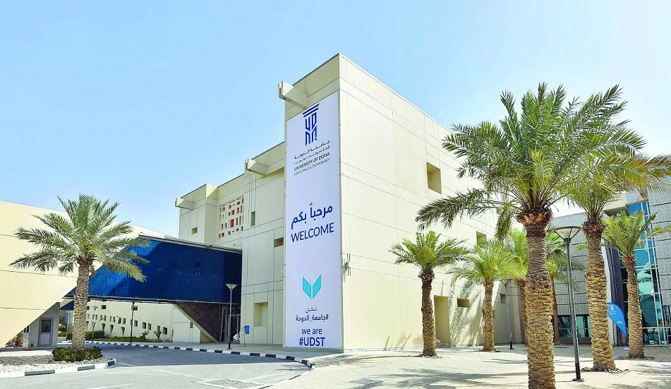 دعم مالي كامل وفرص تعليمية فريدة في جامعة الدوحة