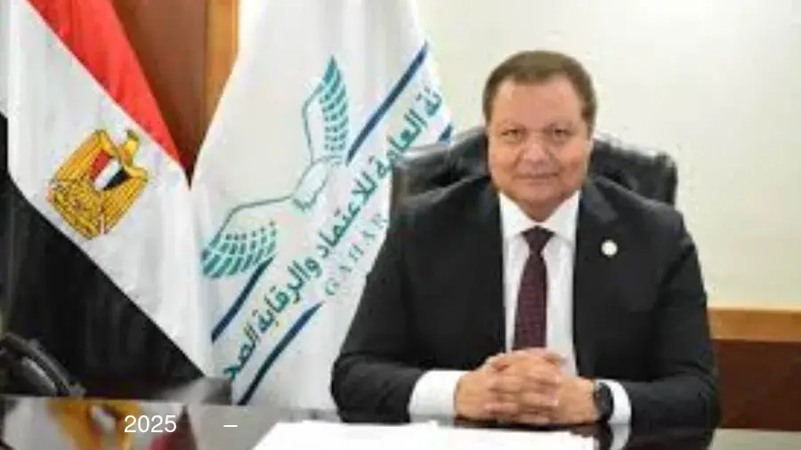 رئيس الرقابة الصحية يفتتح برنامج تدريبي لتحديث معايير اعتماد وحدات الرعاية الأولية – إصدار 2025 رئيس الرقابة الصحية يفتتح برنامج تدريبي لتحديث معايير اعتماد وحدات الرعاية الأولية – إصدار 2025