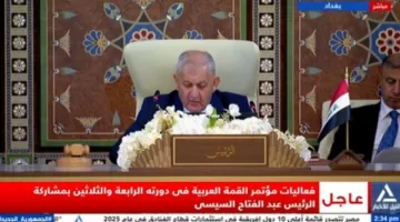 رئيس العراق يعلن ختام الجلسة الافتتاحية للقمة العربية وبدء الجلسة السرية.