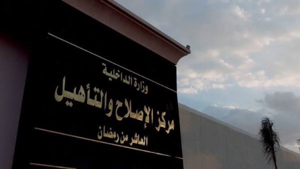 رئيس الكنيسة الأسقفية يترأس الصلاة بمركز الإصلاح والتأهيل رئيس الكنيسة الأسقفية يترأس الصلاة بمركز الإصلاح والتأهيل