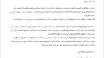 رئيس «المتحدة» لصناع دراما موسم رمضان 2025: «ارتقيتم بالوعي واحترمتم العقول»