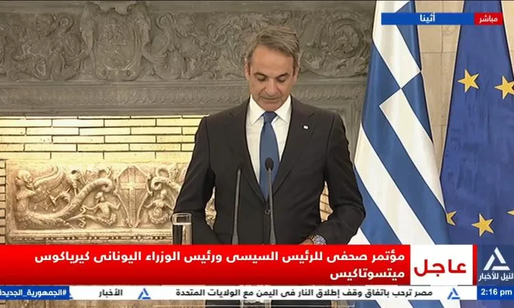 رئيس الوزراء اليوناني: تعاون وثيق بين مصر واليونان في كافة المجالات رئيس الوزراء اليوناني: تعاون وثيق بين مصر واليونان في كافة المجالات