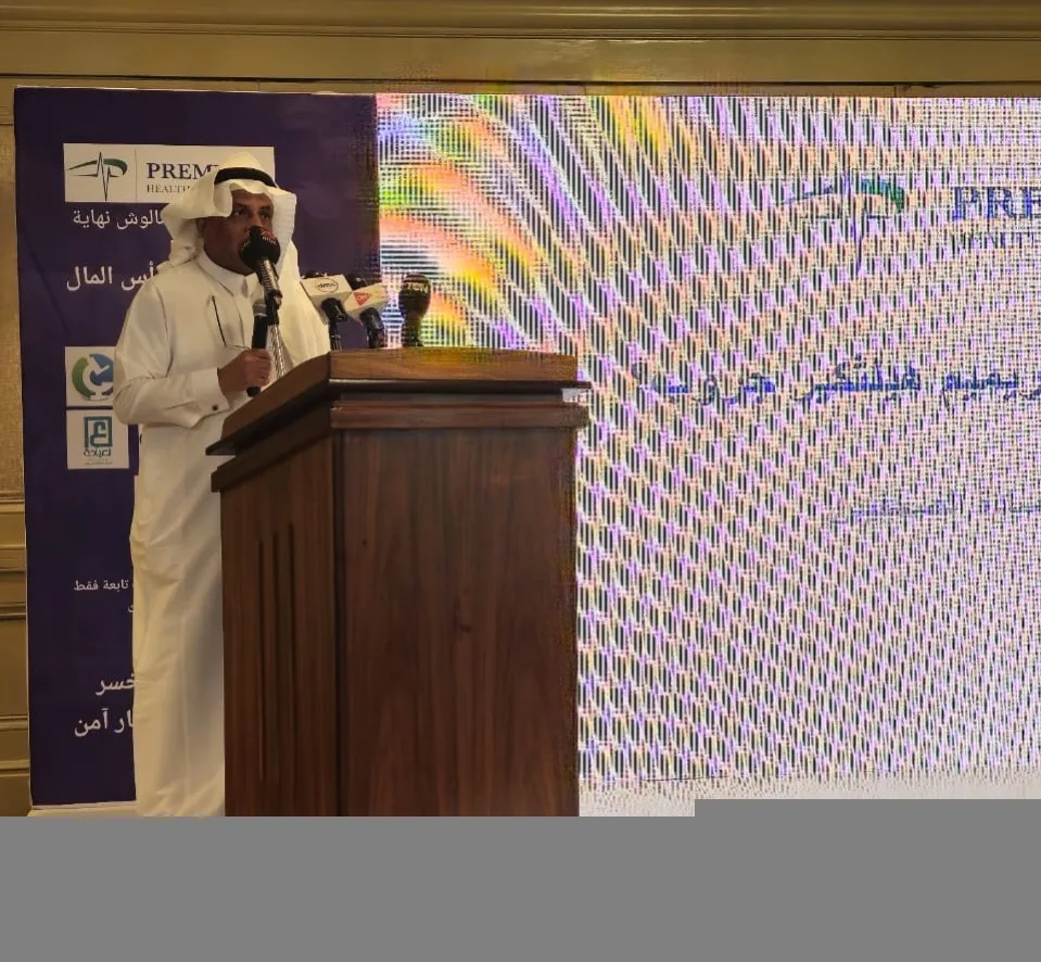 رئيس بريميم هيلثكير جروب: الشركة تنتقل للسوق الرئيسية قريبًا رئيس بريميم هيلثكير جروب: الشركة تنتقل للسوق الرئيسية قريبًا