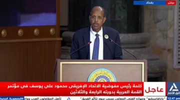 رئيس مفوضية الاتحاد الأفريقي: قمة بغداد تتيح فرصة لتعزيز التواصل مع العالم العربي