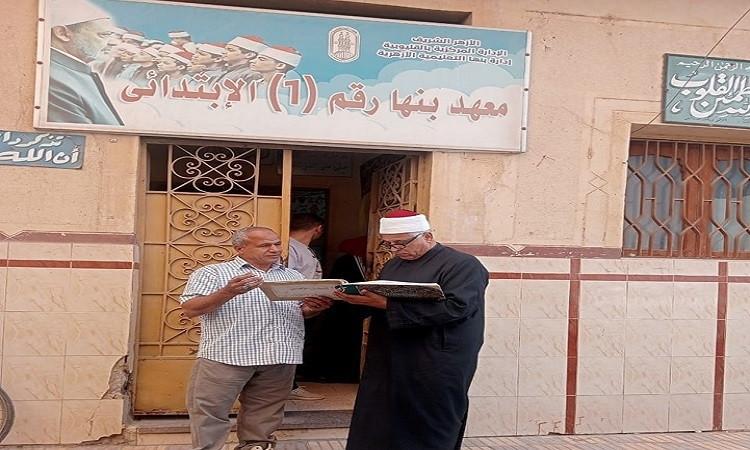 رئيس منطقة القليوبية الأزهرية يتفقد امتحانات المهام الأدائية بمعاهد بنها رئيس منطقة القليوبية الأزهرية يتفقد امتحانات المهام الأدائية بمعاهد بنها
