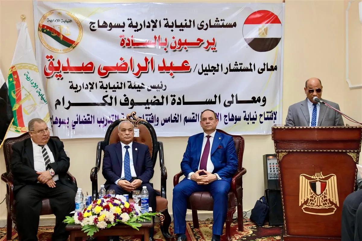 رئيس هيئة النيابة الإدارية يشارك في تدشين المقر الجديد في مدينة ساقلتة بسوهاج | صور رئيس هيئة النيابة الإدارية يشارك في تدشين المقر الجديد في مدينة ساقلتة بسوهاج | صور